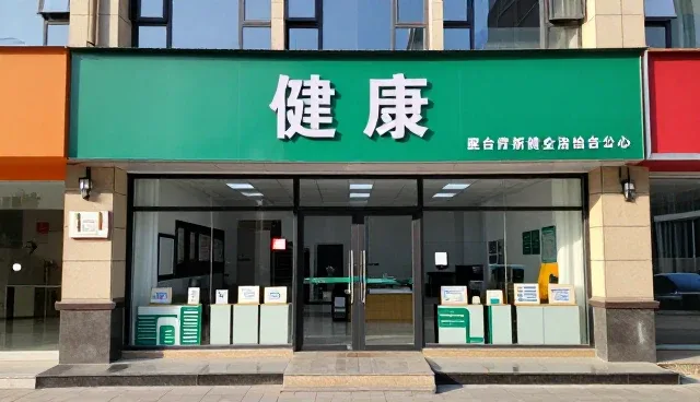 康复指导业务在临床诊疗中的发展趋势与实践路径